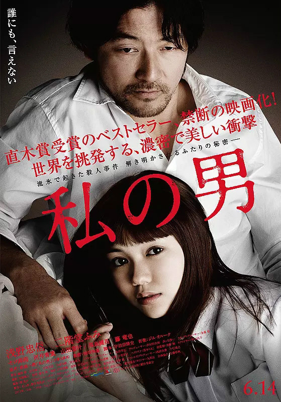 【直链】电影《我的男人（2014）》 - 1080P/720P高清HD下载