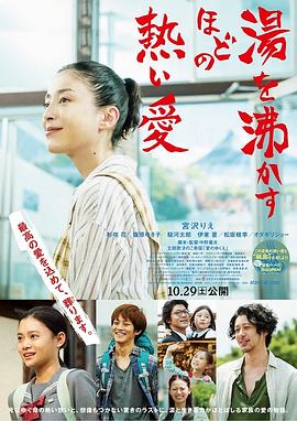 【直链】电影《滚烫的爱（2016）》 - 1080P/720P高清HD下载