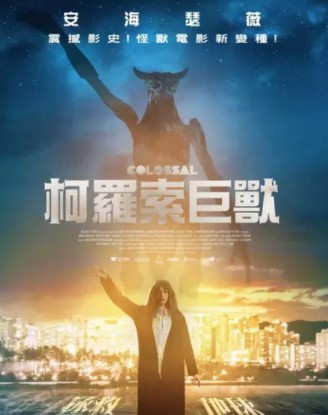 【直链】电影《克罗索巨兽（2017）》 - 1080P/720P高清HD下载