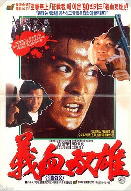 【直链】电影《专钓大鳄（1989）》 - 1080P/720P高清HD下载