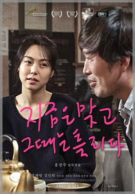 【直链】电影《这时对那时错（2015）》 - 1080P/720P高清HD下载