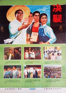 【直链】电影《决裂（1975）》 - 1080P/720P高清HD下载