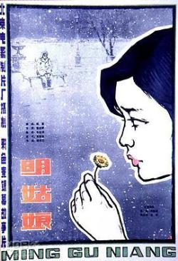 【直链】电影《明姑娘（1984）》 - 1080P/720P高清HD下载