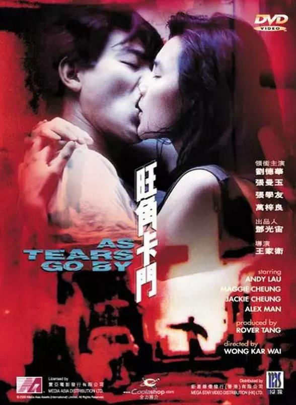 【直链】电影《旺角卡门（1988）》 - 1080P/720P高清HD下载