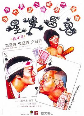 【直链】电影《鬼马双星（1974）》 - 1080P/720P高清HD下载