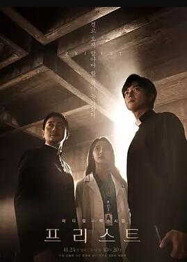 【直链】电视剧《司祭（2018）》 - 1080P/720P高清HD下载