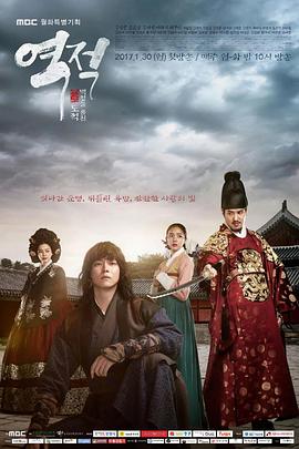 【直链】电视剧《逆贼：偷百姓的盗贼（2017）》 - 1080P/720P高清HD下载