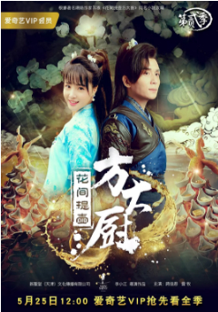 【直链】电视剧《花间提壶方大厨 第二季（2017）》 - 1080P/720P高清HD下载