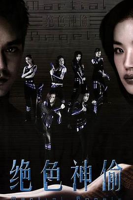 【直链】电影《绝色神偷（2001）》 - 1080P/720P高清HD下载