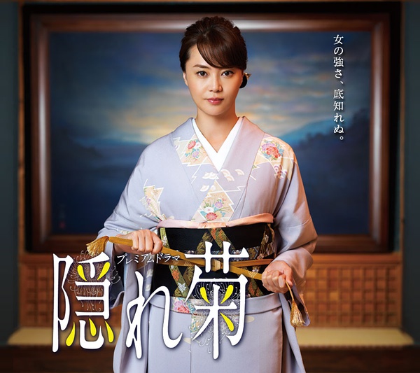 【直链】电视剧《隐菊（2016）》 - 1080P/720P高清HD下载