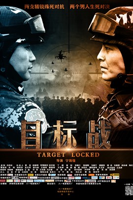 【直链】电影《目标战（2013）》 - 1080P/720P高清HD下载