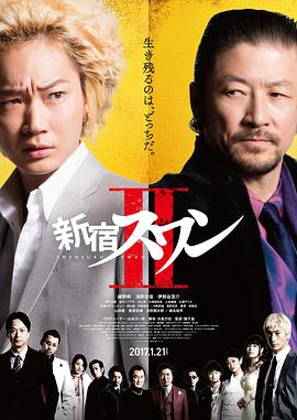 【直链】电影《新宿天鹅2（2017）》 - 1080P/720P高清HD下载