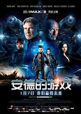 【直链】电影《安德的游戏（2014）》 - 1080P/720P高清HD下载