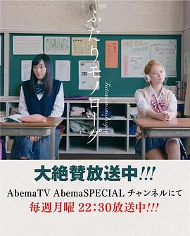 【直链】电视剧《两个人的独角戏（2017）》 - 1080P/720P高清HD下载