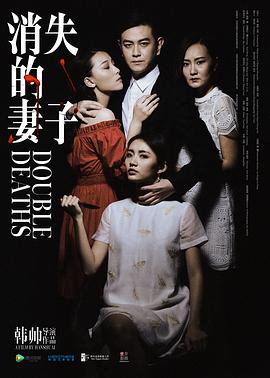 【直链】电影《消失的妻子（2017）》 - 1080P/720P高清HD下载