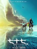 【直链】电影《七十七天（2018）》 - 1080P/720P高清HD下载