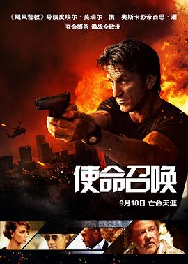 【直链】电影《使命召唤（2015）》 - 1080P/720P高清HD下载