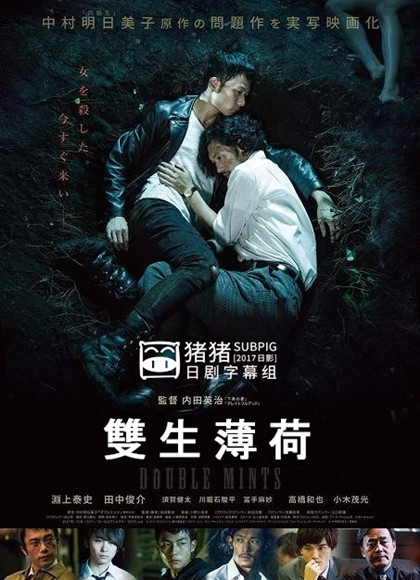 【直链】电影《双生薄荷（2017）》 - 1080P/720P高清HD下载