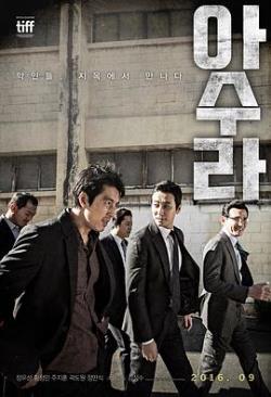 【直链】电影《阿修罗（2016）》 - 1080P/720P高清HD下载