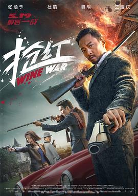 【直链】电影《抢红（2017）》 - 1080P/720P高清HD下载