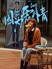 【直链】电影《因为爱情（2017）》 - 1080P/720P高清HD下载