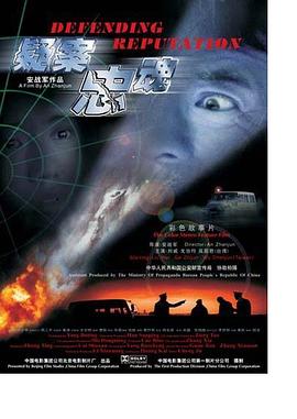 【直链】电影《疑案忠魂（2004）》 - 1080P/720P高清HD下载