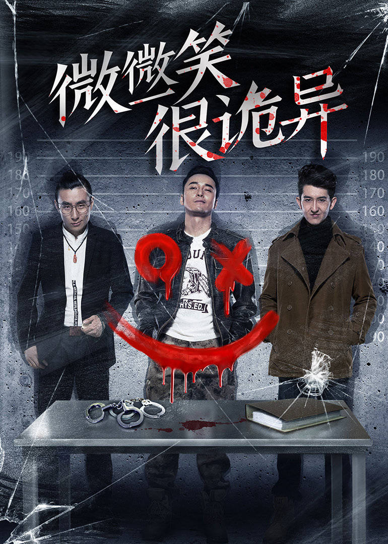 【直链】电影《微微一笑很诡异（2016）》 - 1080P/720P高清HD下载