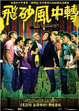 【直链】电影《飞沙风中转（2010）》 - 1080P/720P高清HD下载