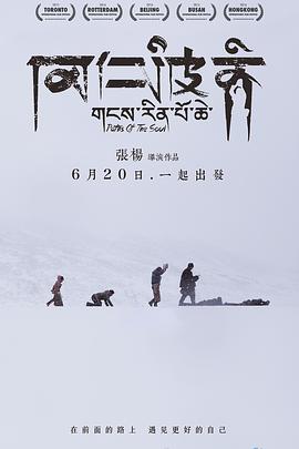 【直链】电影《冈仁波齐（2017）》 - 1080P/720P高清HD下载