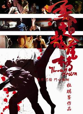 【直链】电影《柔道龙虎榜（2004）》 - 1080P/720P高清HD下载