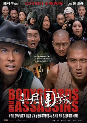 【直链】电影《十月围城（2009）》 - 1080P/720P高清HD下载
