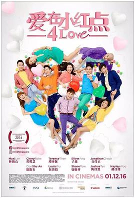 【直链】电影《爱在小红点（2016）》 - 1080P/720P高清HD下载
