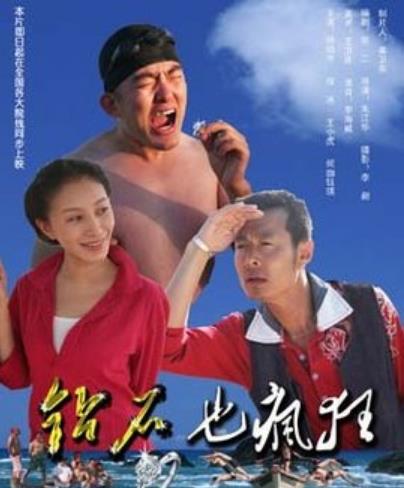 【直链】电影《钻石也疯狂（2009）》 - 1080P/720P高清HD下载