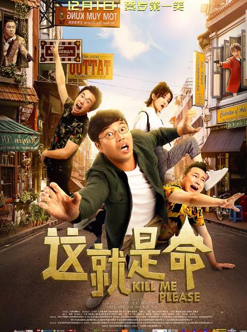 【直链】电影《这就是命（2017）》 - 1080P/720P高清HD下载