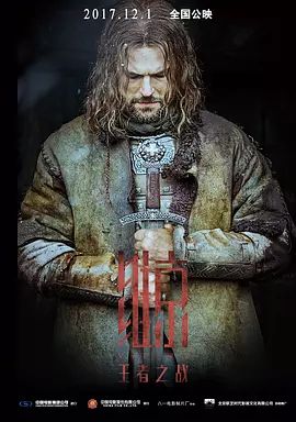 【直链】电影《维京：王者之战（2017）》 - 1080P/720P高清HD下载
