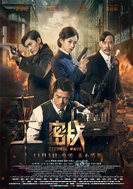 【直链】电影《密战（2017）》 - 1080P/720P高清HD下载