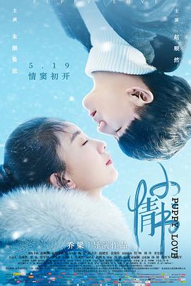 【直链】电影《小情书（2017）》 - 1080P/720P高清HD下载