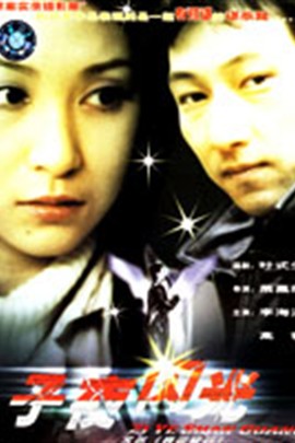 【直链】电影《真凶疑云（2003）》 - 1080P/720P高清HD下载