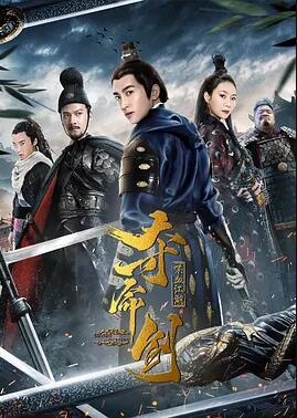 【直链】电影《夺命剑之喋血江湖（2018）》 - 1080P/720P高清HD下载