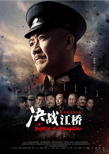 【直链】电视剧《决战江桥（2016）》 - 1080P/720P高清HD下载
