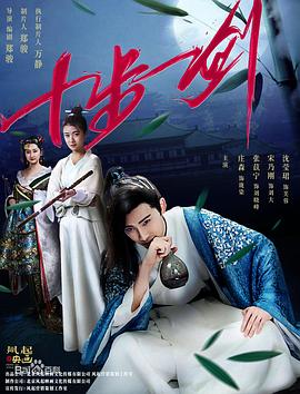 【直链】电影《十步一剑（2018）》 - 1080P/720P高清HD下载