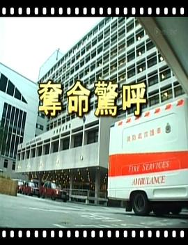 【直链】电影《夺命惊呼（1999）》 - 1080P/720P高清HD下载
