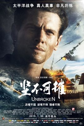 【直链】电影《坚不可摧（2015）》 - 1080P/720P高清HD下载