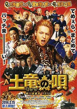 【直链】电影《鼹鼠之歌（2013）》 - 1080P/720P高清HD下载