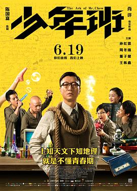 【直链】电影《少年班（2015）》 - 1080P/720P高清HD下载
