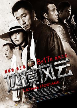 【直链】电影《边境风云（2012）》 - 1080P/720P高清HD下载