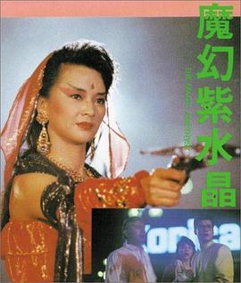 【直链】电影《魔幻紫水晶（1990）》 - 1080P/720P高清HD下载