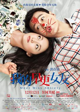 【直链】电影《我的早更女友（2014）》 - 1080P/720P高清HD下载