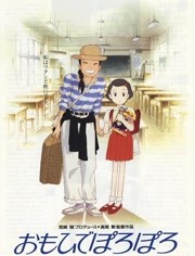【直链】电影《岁月的童话（1991）》 - 1080P/720P高清HD下载