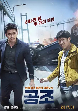 【直链】电影《共助（2017）》 - 1080P/720P高清HD下载